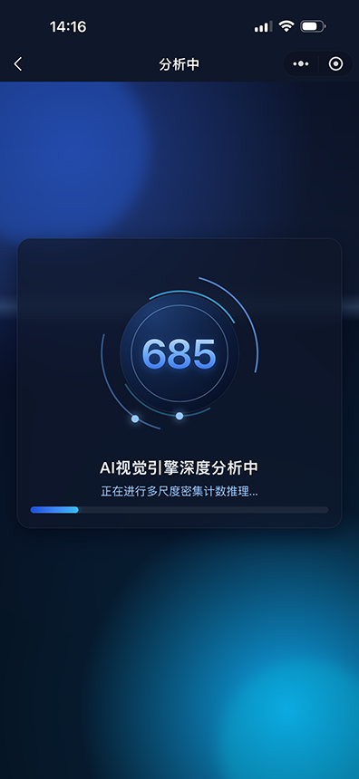 拍数宝 AI 分析中 - 实时计数动画