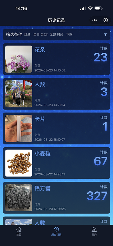 拍数宝历史记录页 - 筛选与查看