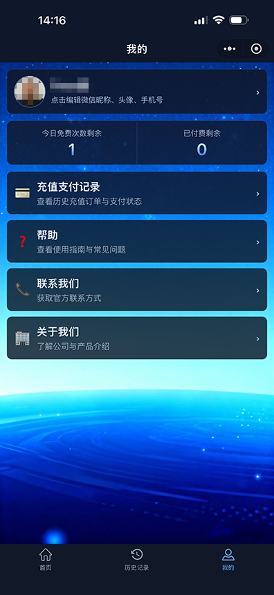 拍数宝我的页面 - 用户中心